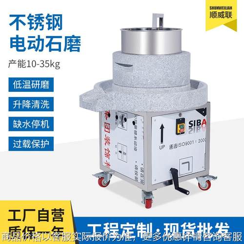 石磨机电动石磨机磨浆机磨大米磨黄豆磨芝麻石磨肠粉