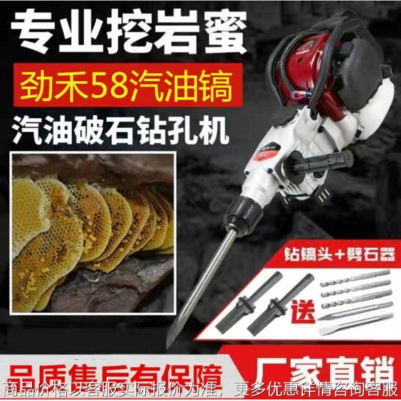 四冲程58汽油镐多功能汽油钻孔机凿岩破碎冲击钻锤钻两用电镐,五金/工具,压路机,淘宝优惠券,粉丝福利购,淘宝优惠卷