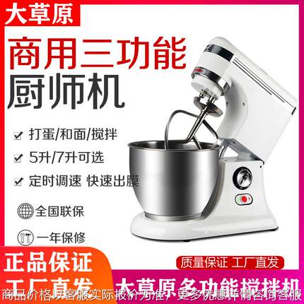 厨师机 7L全自动搅拌机打蛋奶油机奶茶店奶盖机商用 奶油机