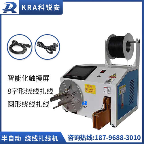 直供半自动绕线扎线机 圆形绕线扎线机 带机捆绑机数据线扎线机