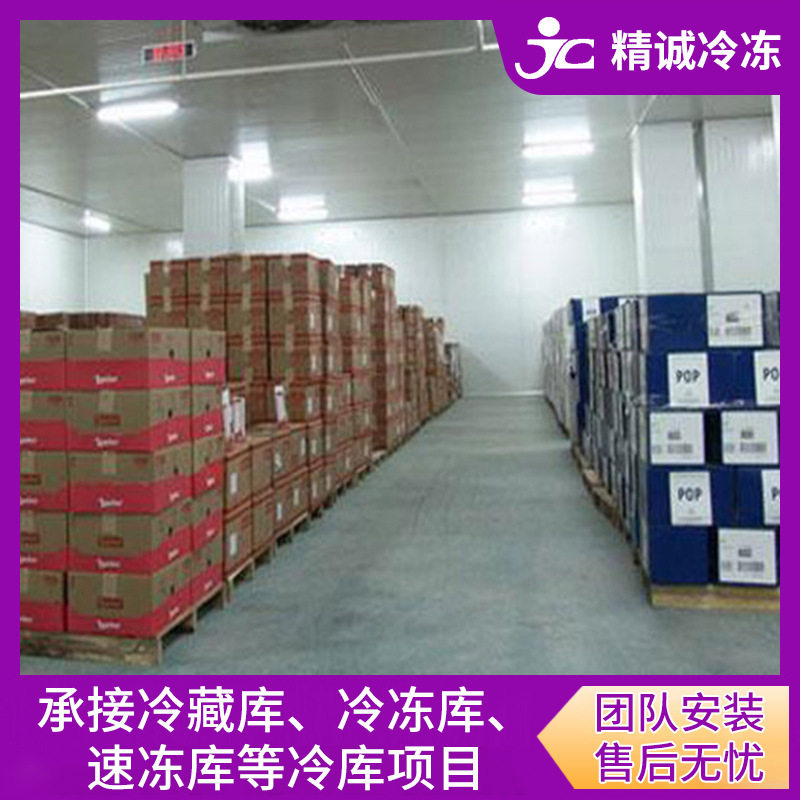 湖北冷库安装设计 海鲜食品低温保鲜库 瓜果蔬菜储藏冷库安装,家装主材,PVC地板,淘宝优惠券,粉丝福利购,淘宝优惠卷