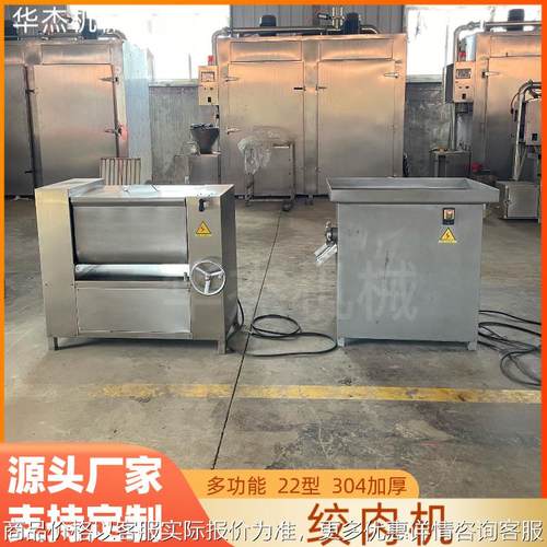 商用电动304不锈钢肉泥绞碎机牌多功能小型肉馅绞肉机
