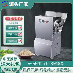 富力中药水冷分级粉碎机打粉机超细研磨机商用中草药材三七磨粉机
