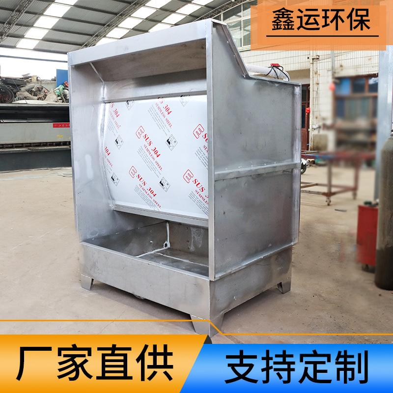 水帘柜 除尘打磨环保设备小型喷漆柜水旋柜漆雾处理设备水帘柜