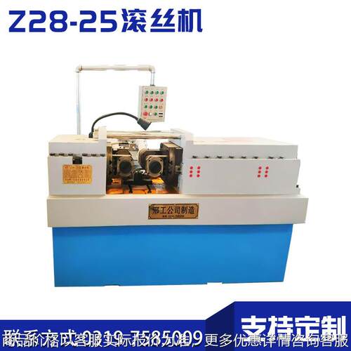滚丝机 Z28-150型直螺纹滚丝机 丝杠机 滚牙机加工设备搓丝机