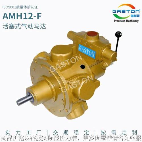 活塞式气动马达 活塞式气动马达厂家 钢包事故马达 大扭力气动马