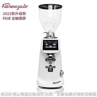 Fiorenzato F64E F83E弗瑞扎多触屏电控定量咖啡磨豆机