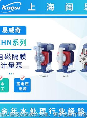 iwaki计量泵EHN-B21VC1R小型化学药液电磁隔膜泵工业加药泵