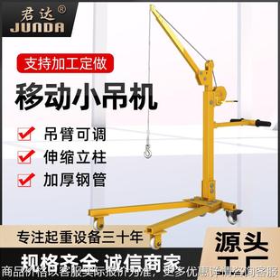 移动小吊机 家用升降吊车提升机 小型便携式 可折叠手摇电动小吊机