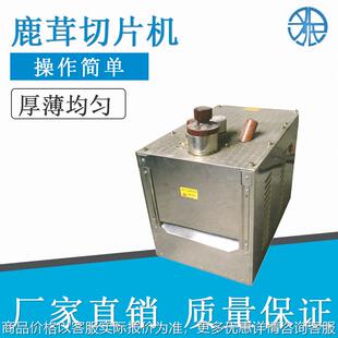 厚度可调 中药材鹿茸人参切片机 方形调节式 中药切片机