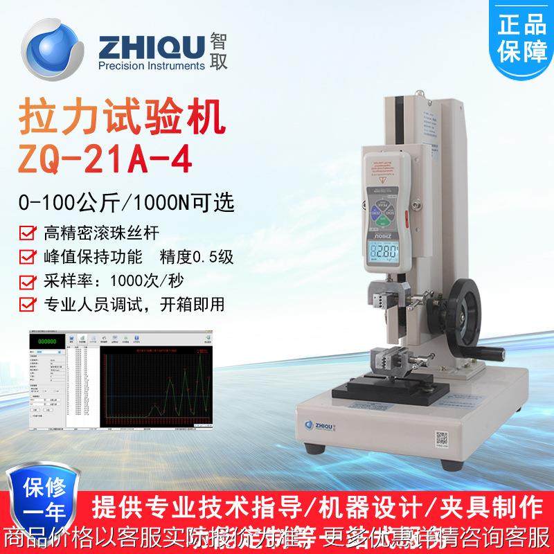 -21-4布料纸张皮革拉力试验机0-100公斤/1000数显拉力计,机械设备,试验机,淘宝优惠券,粉丝福利购,淘宝优惠卷