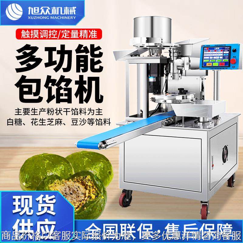 新款商用绿豆青团包馅机多功能特产芝麻球年糕红糖糯米糍粑汤圆机,厨房电器,商用冰淇淋/甜筒/雪糕机,淘宝优惠券,粉丝福利购,淘宝优惠卷