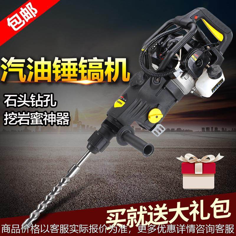 厂家直供嘉宏58汽油锤镐两用机汽油破碎镐挖岩蜜玉石开矿专用,农机/农具/农膜,碾米机,淘宝优惠券,粉丝福利购,淘宝优惠卷