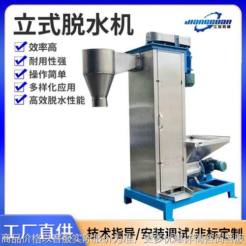 不锈钢立式脱水机 日杂料甩干机 破碎料甩干机 塑料颗粒脱水机