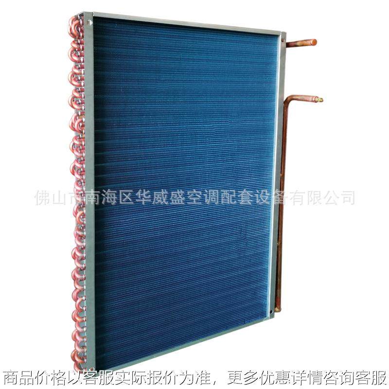 冷凝器蒸发式冷凝器冰柜冷凝器空气冷凝器换热器佛山厂家加工定制