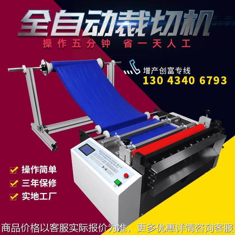 不干胶纸全自动裁纸机 绝缘纸裁张机 青稞纸电动分切裁切机,搬运/仓储/物流设备,立体仓库设备,淘宝优惠券,粉丝福利购,淘宝优惠卷