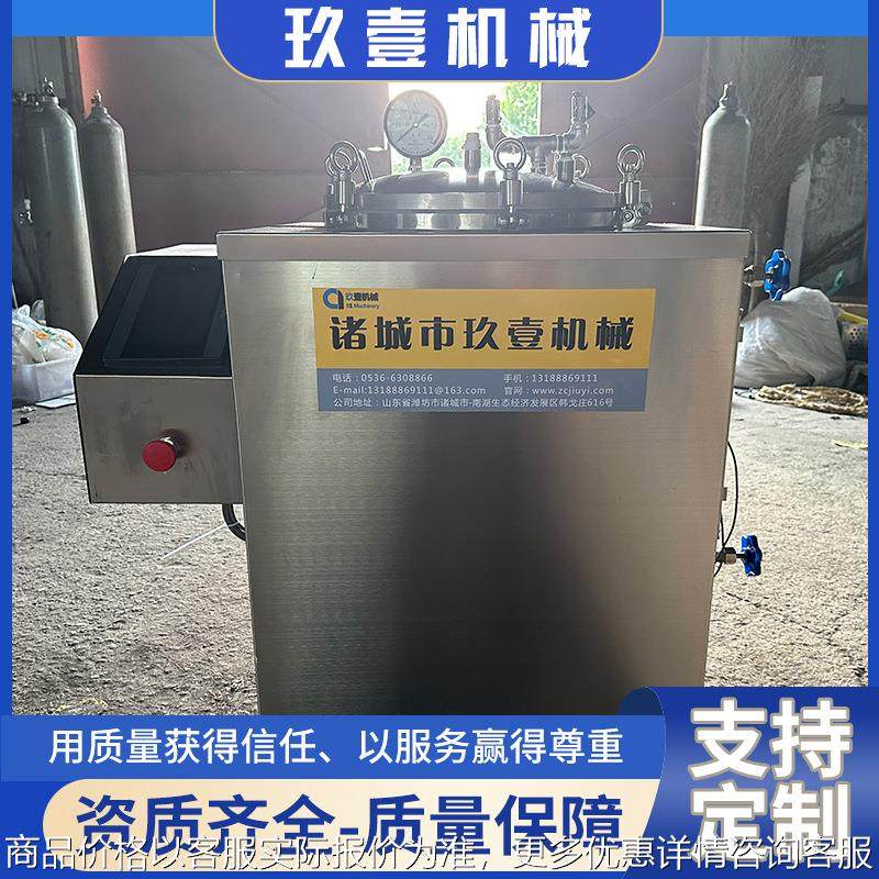 小型立式杀菌锅真空袋粽子玉米杀菌锅鸭蛋豆干熟食蒸汽高温灭菌锅,机械设备,消毒灭菌设备,淘宝优惠券,粉丝福利购,淘宝优惠卷