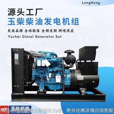 20/24KW发电机30kw柴油发电机组小功率无刷电机generator跨境