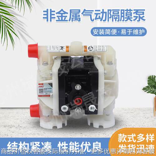 OPRO-1/4寸紧凑型工程塑料气动隔膜泵PD01P-HPS-PTT-A