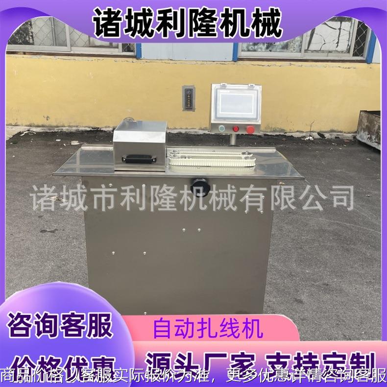 全套腊肠加工设备电动烤肠扎线机操作简单自动化程度高