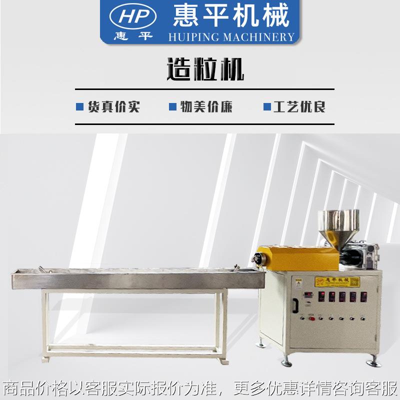 薄膜造粒机 PP造粒机PE造粒机 高速混合造粒机 塑料造粒线