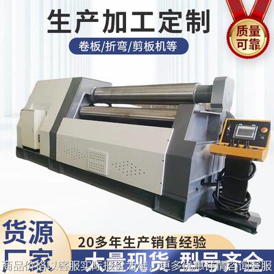 定制三包12-252500卷筒机卷圆机 全自动数控液压四辊卷板机选配