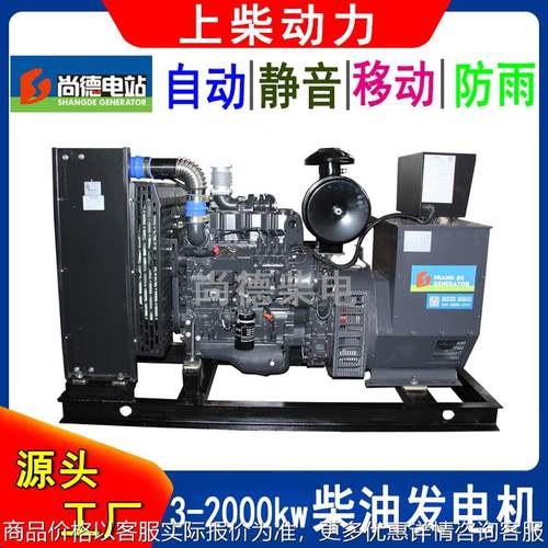 120kw柴油发电机组 发电机120千瓦SC4H180D2价格