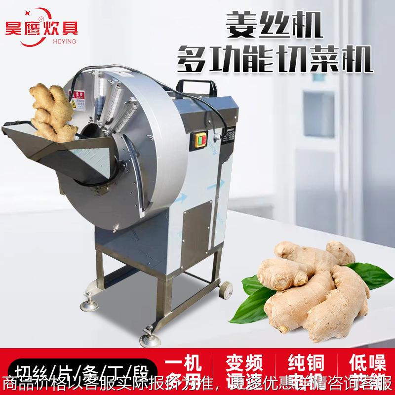 姜丝机厂家全自动土豆切菜机大型商用电动可变频调速姜丝机