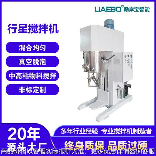 100行星搅拌机 胶黏剂聚氨酯硅胶银铝浆 双行星搅拌动力混合机