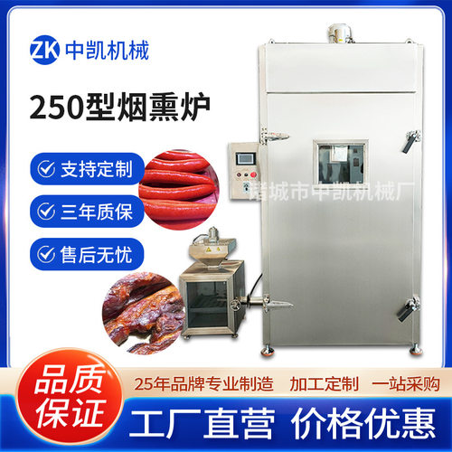 熏蒸炉熟食烘烤烟熏上色 红肠腊肠熏烤设备 100L红肠腊肠烟熏炉