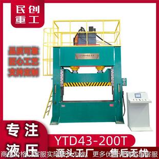 液压机生产厂家直发200T双缸龙门液压机新款彩钢瓦成型机价格优惠
