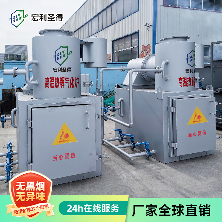 宏利圣得垃圾焚烧炉环保无污染工业垃圾焚烧设备垃圾焚化炉厂家