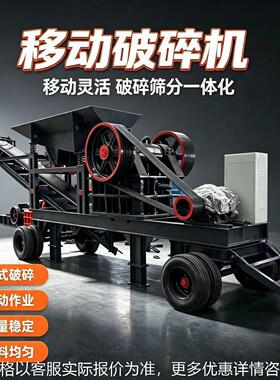 55千瓦打沙机 混凝土路面破碎机 移动大型颚式石头破碎机 鄂破机