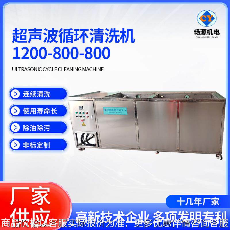 双槽超声波清洗机除油除脂水循环过滤清洗电池壳刀片超声波清洗机,五金/工具,超声波清洗设备,淘宝优惠券,粉丝福利购,淘宝优惠卷