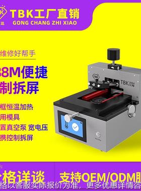 288自动拆屏机苹果系列真空屏幕分离机电动分离自动拆屏工厂