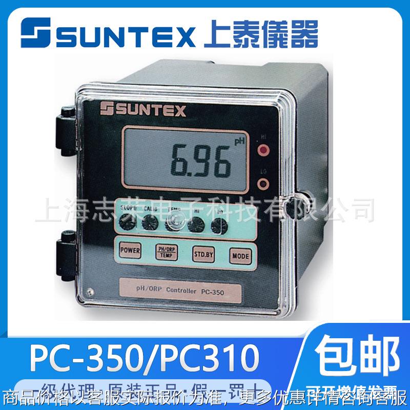 上泰pH/ORP PC-350/PC-310 Transmitter在线ph计变送控制器