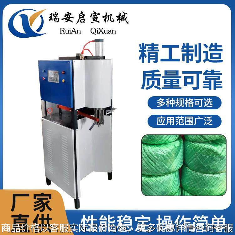 厂家聚丙烯塑料打包绳机全自动立式环保尼龙绳封口绳收卷机设备,农机/农具/农膜,碾米机,淘宝优惠券,粉丝福利购,淘宝优惠卷