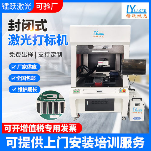 塑胶封装模具激光打深度  UV紫光激光刻字机冷光镭雕高精度打标机