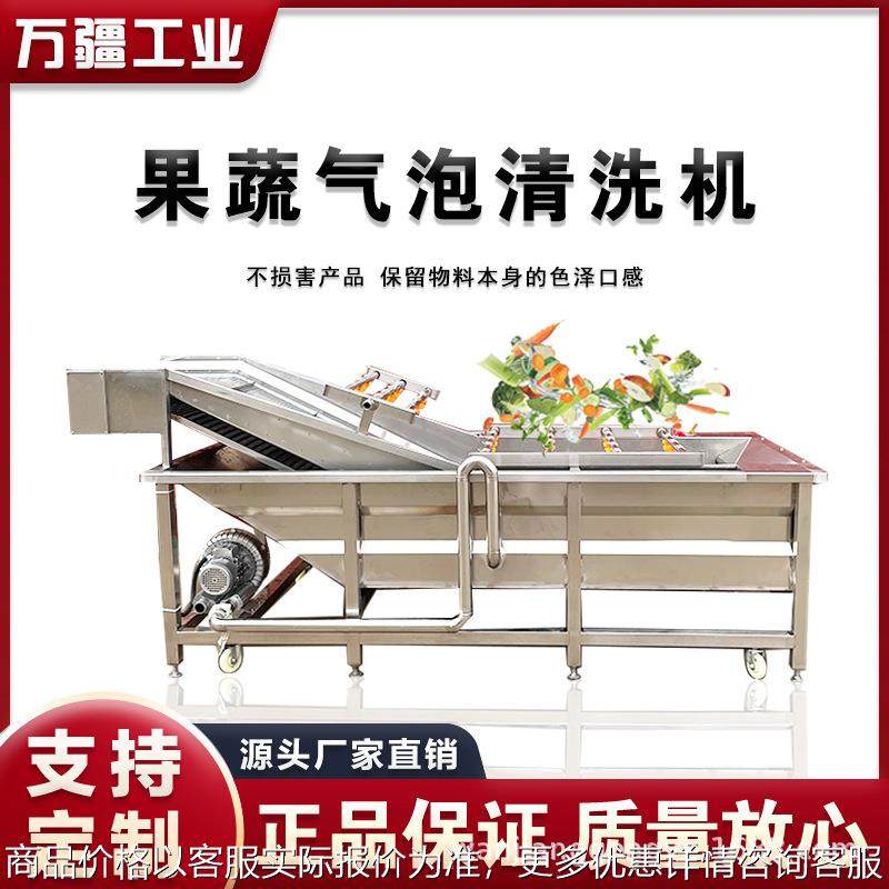 新款蔬菜加工清洗机 酸菜加工设备 酱腌菜清洗脱盐成套流水线,清洗/食品/商业设备,果蔬加工设备,淘宝优惠券,粉丝福利购,淘宝优惠卷
