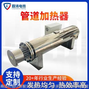 不锈钢重油防爆管道加热器氮气加热器高压空气蒸汽电加热器