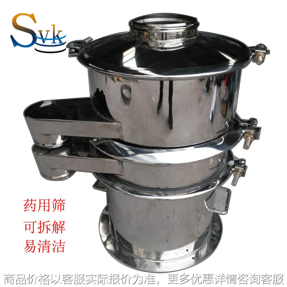 供应医药清洁型振动筛粉机，药材，医药液体，药丸去粉振动筛