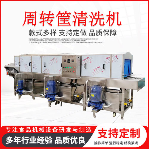 全自动高压喷淋洗筐机肉制品塑料筐清洗设备海鲜果蔬洗筐机器