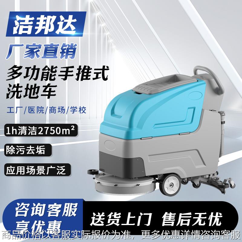 手推式洗地机商用扫地机工厂车间仓库医院超市餐厅电动工业拖地机