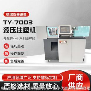 电脑操控精密微型卧式 厂家液压注塑机小模具一键式 注塑机