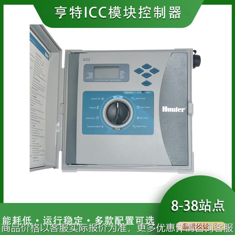 亨特I2C800PL多线解码控制器园林草坪智能定时灌溉控制柜EZDM模块