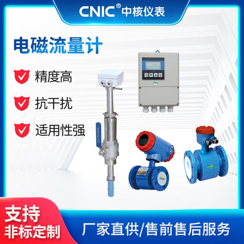 智能在线抗干扰防爆电磁流量计高精度耐酸碱腐蚀矿浆纸浆流量计