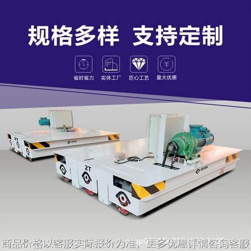 培萨 电缆线供电轨道平车拖缆式有轨搬运车工业有轨过跨车