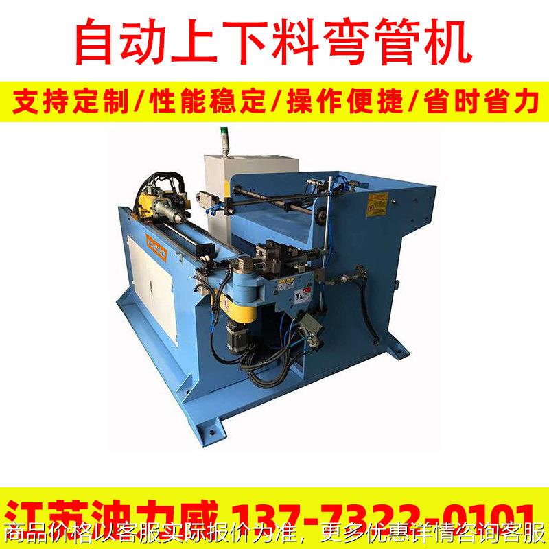 DW-50-CNC-4A-2S全自动弯管机自动上下料 伺服数控驱动 液压控制