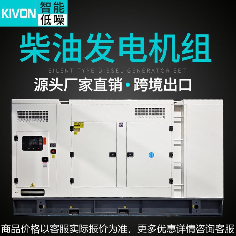200kw柴油发电机组250kva静音型带ATS三相200KVA发电机可定制颜色