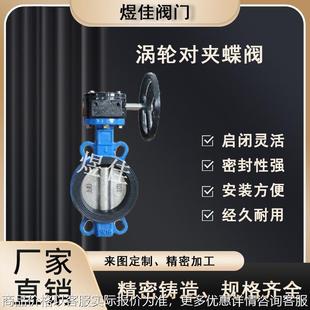 蝶阀密封450材质 供应 317 16球墨铸铁涡轮对夹式